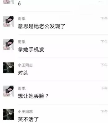 杨芳仪