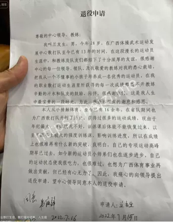 足球场打架