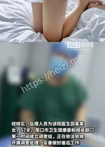 医患矛盾