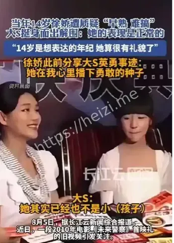 徐娇