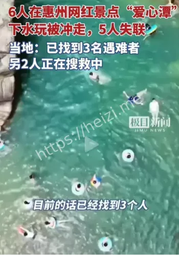 游客遇难