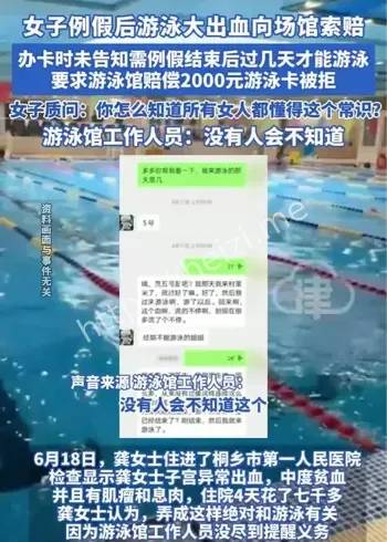 例假游泳