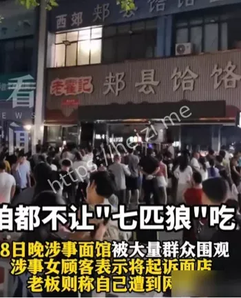 7人1碗面