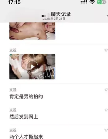 网暴门事件