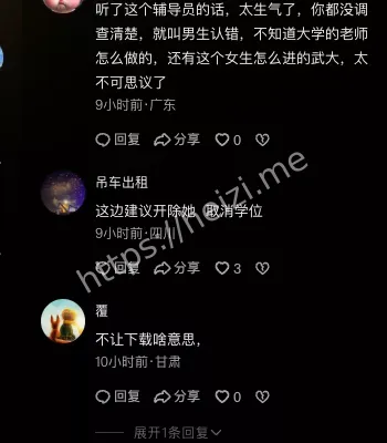 杨景媛