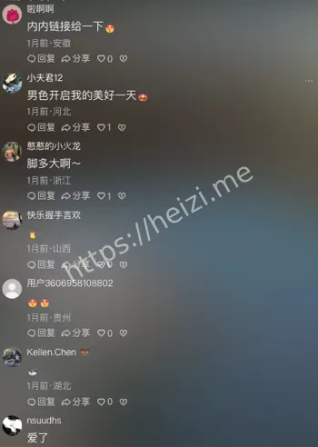 录像外泄
