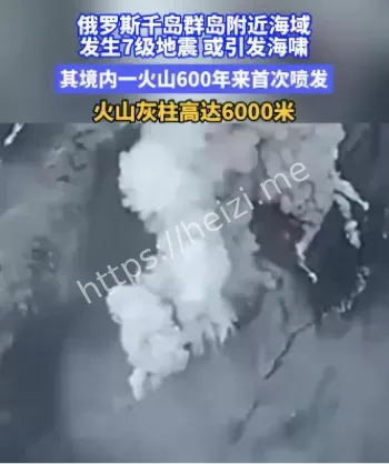 俄千岛群岛