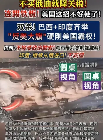 巴西印度