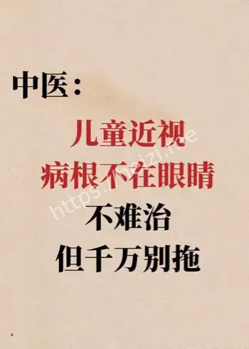 青少年近视