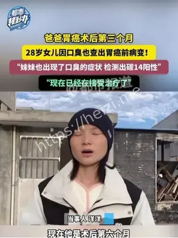 胃癌家族史
