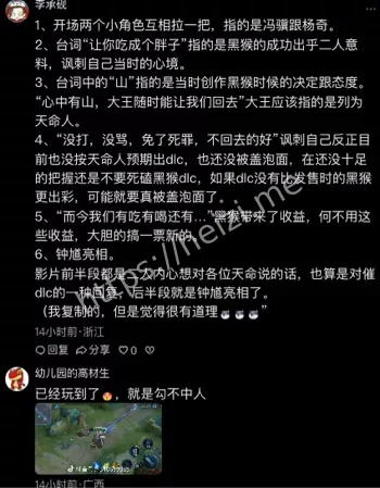 黑神话钟馗