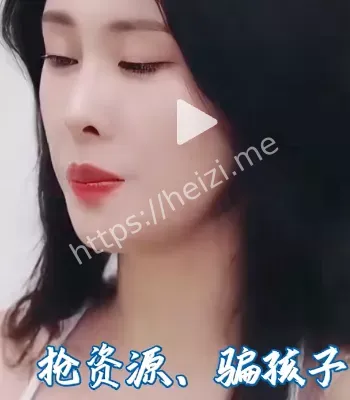抢资源风波