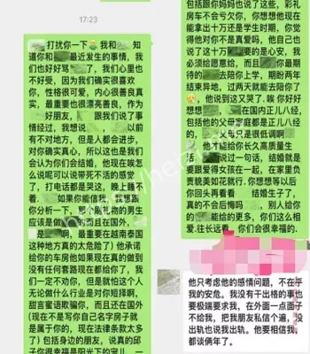 私会榜一大哥