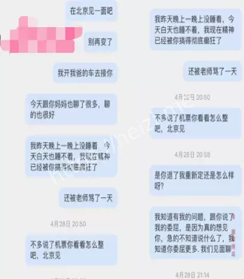 网红争议