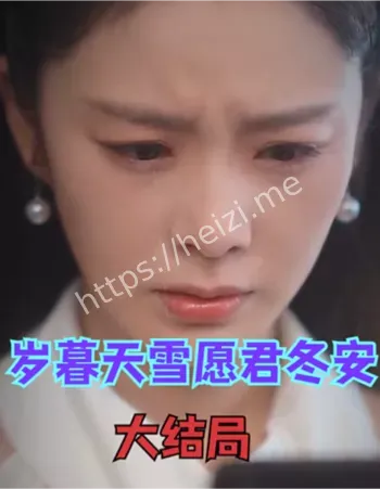 虐心短剧