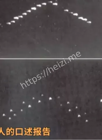 UFO事件