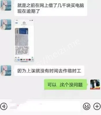 蔡靖薇