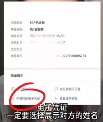 微信转账