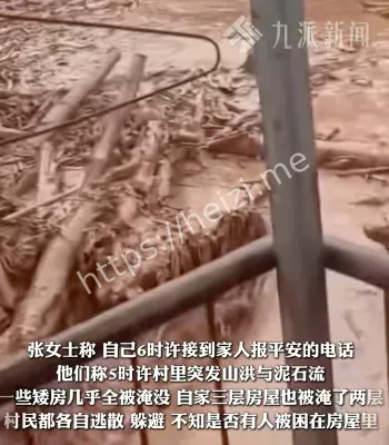 农田受损