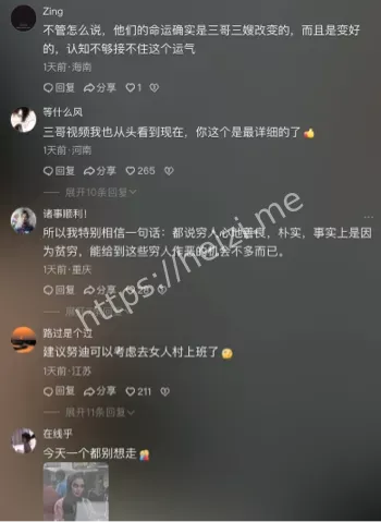 三哥