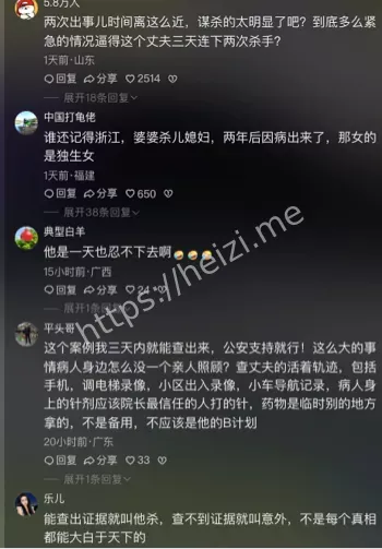 台湾女子坠谷