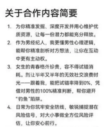 PUA操控