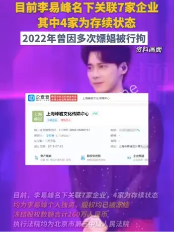 娱乐圈丑闻
