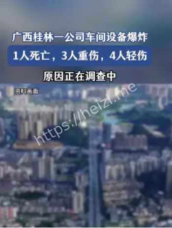 工业安全