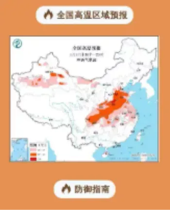 极端天气
