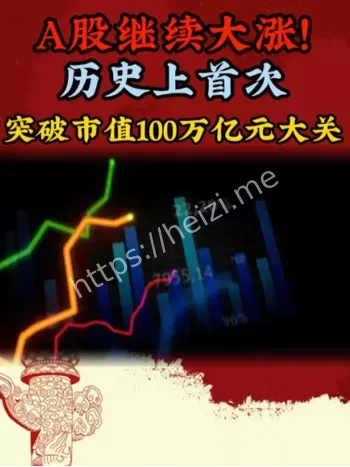 A股市值
