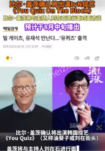 比尔盖茨