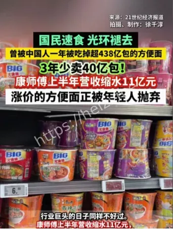 方便面销量