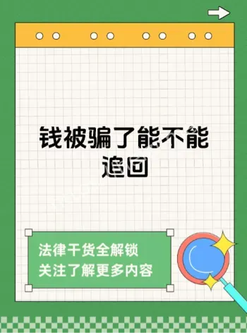 投资骗局