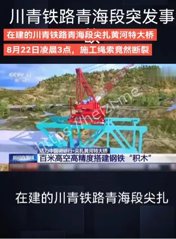 绳索断裂