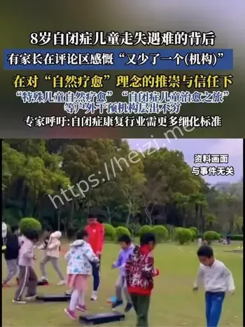 自闭症儿童