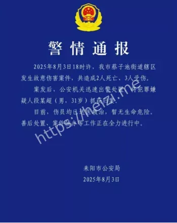 故意伤害
