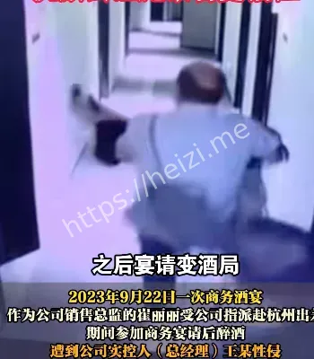 崔丽丽