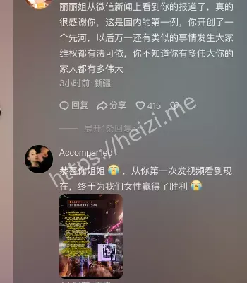 崔丽丽