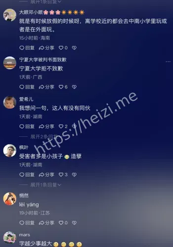 耒阳