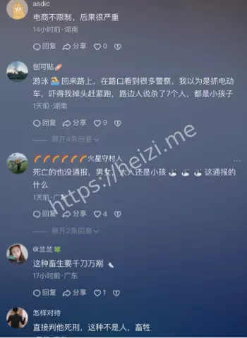 报复社会