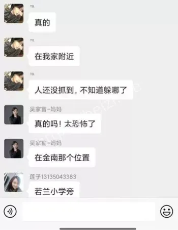 湖南