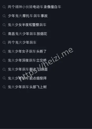 现场视频