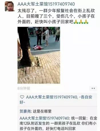 报复社会