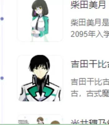 辱华日漫