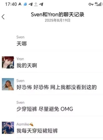 大面积灭蚊