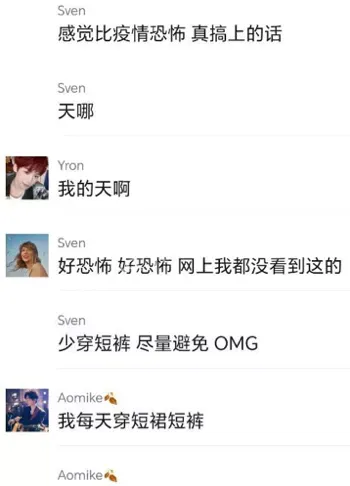 疫情防控