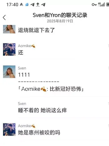基孔肯雅热