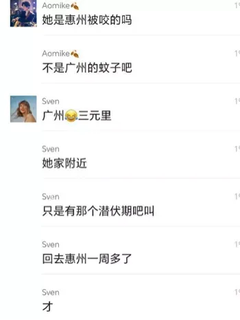 广东疫情