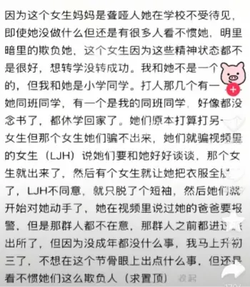 校园霸凌