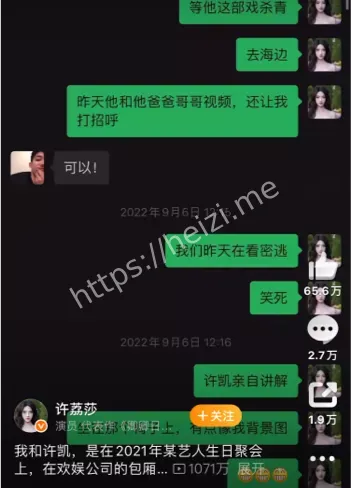 许荔莎硬刚于正